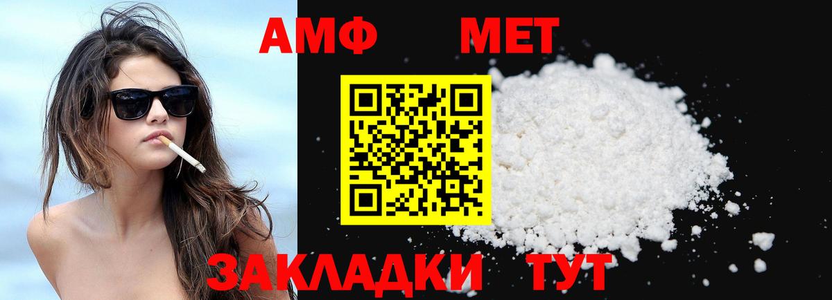 АМФ 98% Кыштым
