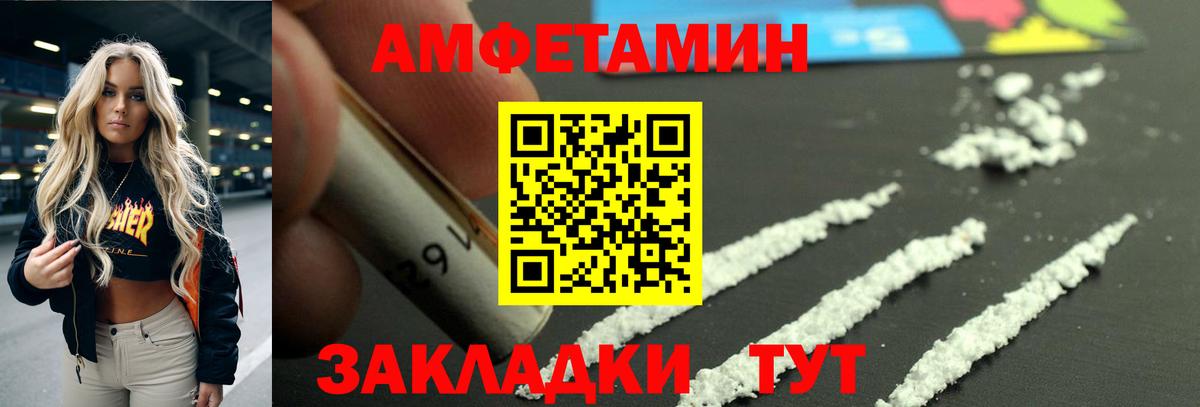 АМФЕТАМИН  АМФ 97%  Вход с VPN  Кыштым 