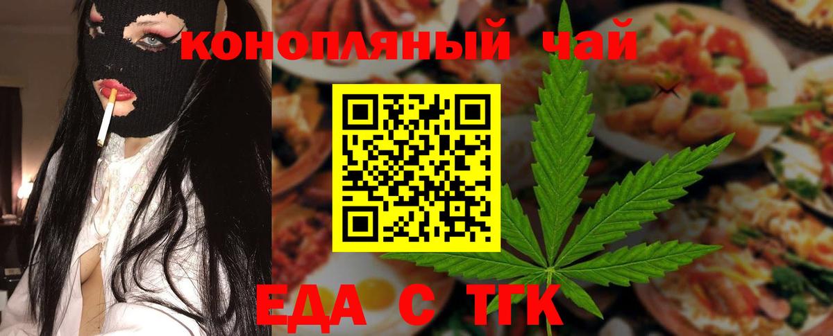 Cannafood конопля  Вход с VPN  Кыштым 