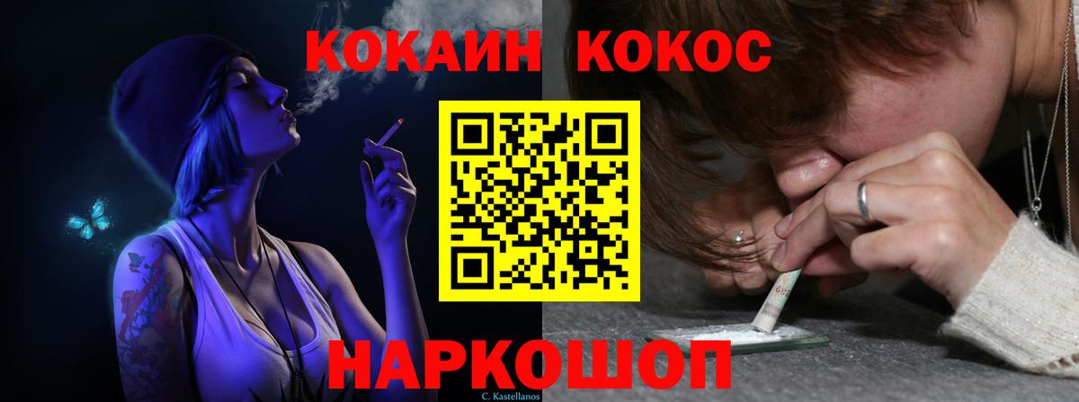 Cocaine 99%  Вход с VPN  Кокаин FishScale  Кыштым 