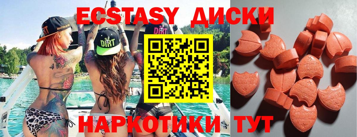 Ecstasy 99%  Экстази ешки  Вход с VPN  Кыштым 