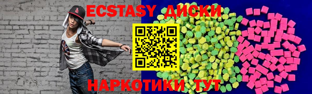 Ecstasy 280мг Кыштым