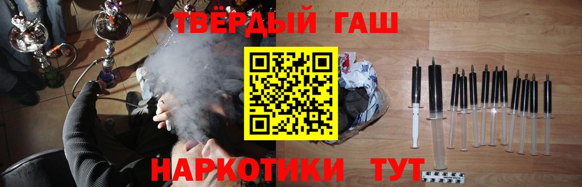 Гашиш Premium Кыштым