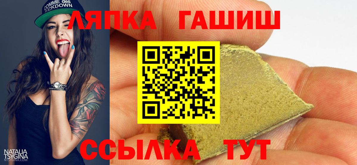 Гашиш гарик  Вход с VPN  Гашиш  Кыштым  Гашиш 40% ТГК 