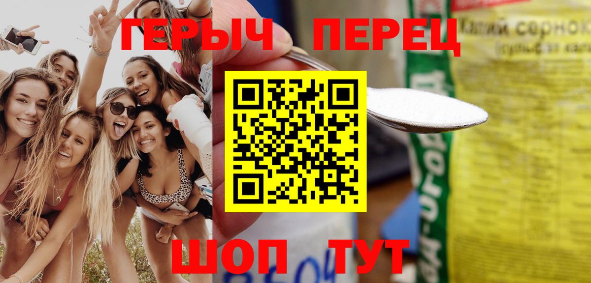 ГЕРОИН белый  Вход с VPN  ГЕРОИН  Кыштым 