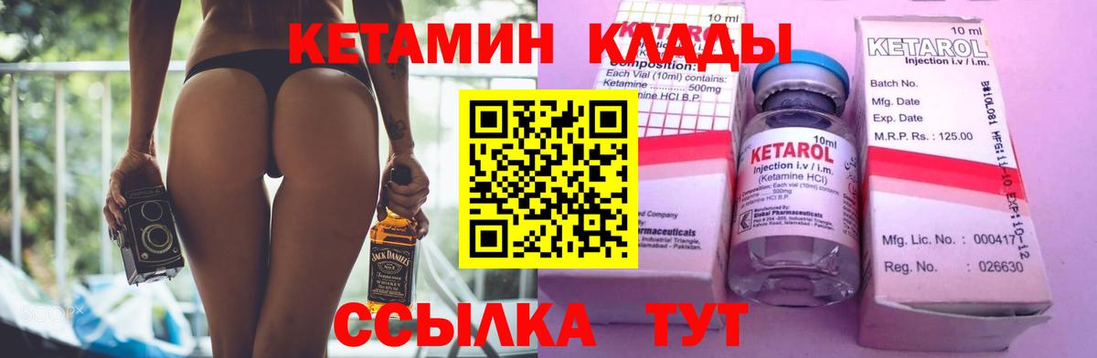 КЕТАМИН VHQ Кыштым
