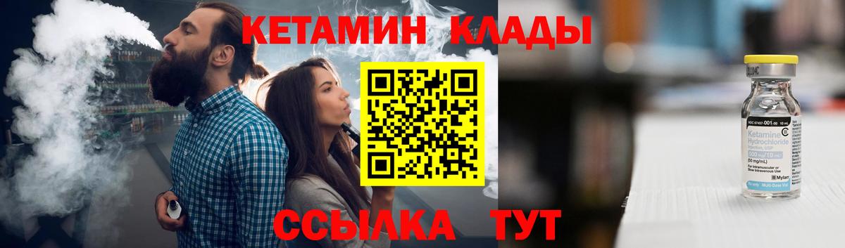 Кыштым  Кетамин ketamine  Вход с VPN 
