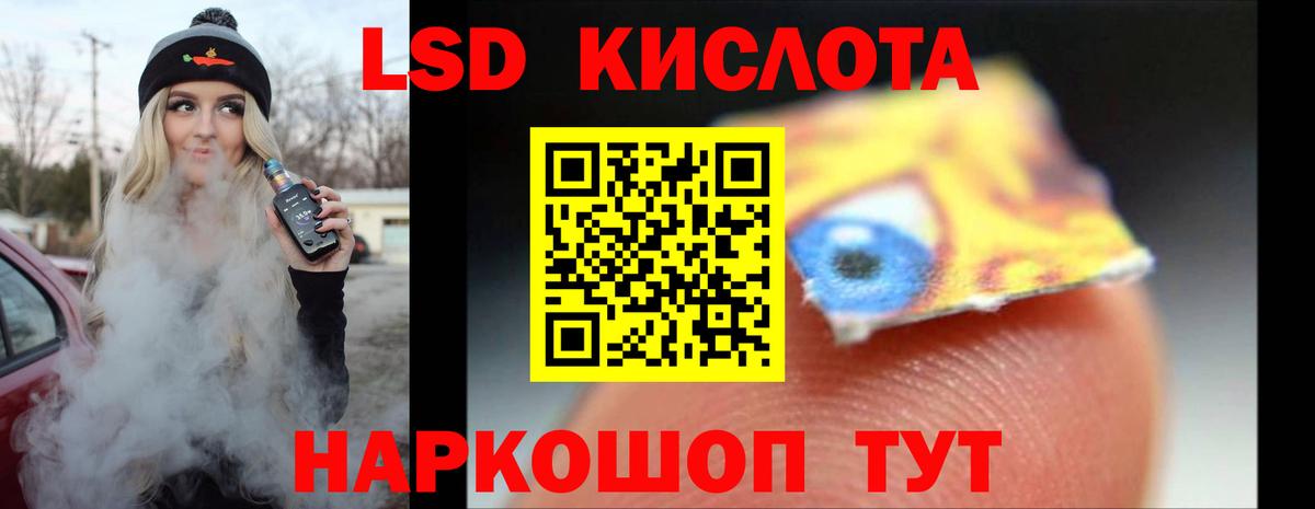 Кыштым  LSD-25 экстази  Вход с VPN  ЛСД экстази кислота  ЛСД экстази ecstasy 