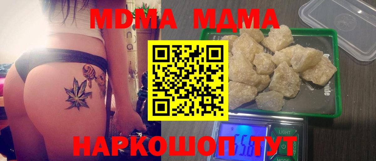 Кыштым  МДМА кристаллы  Вход с VPN 