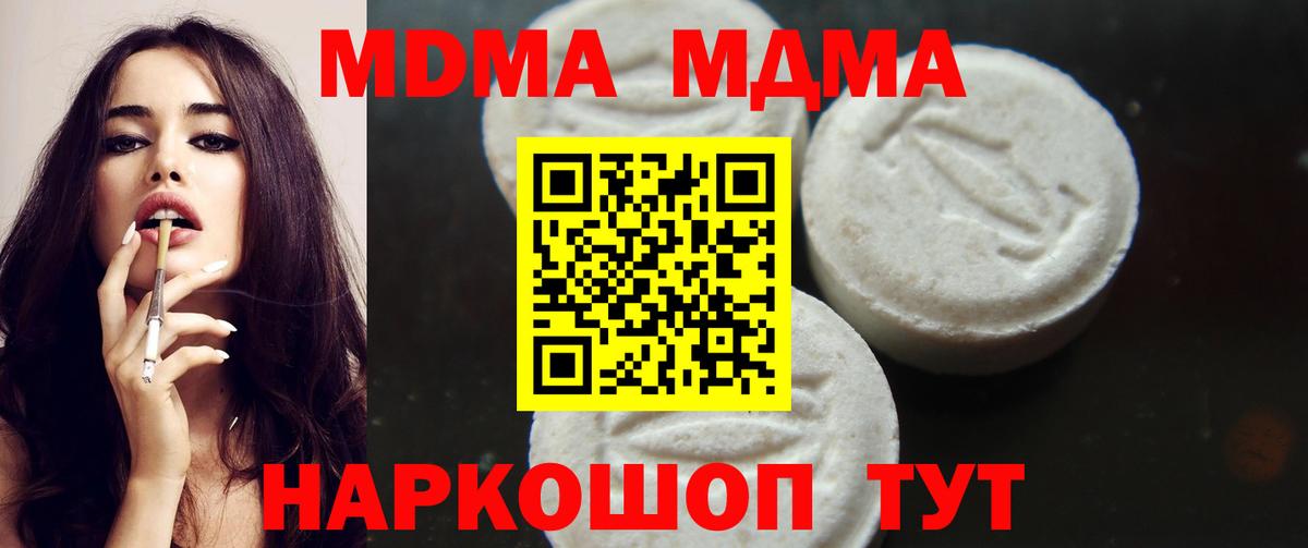 МДМА молли Кыштым