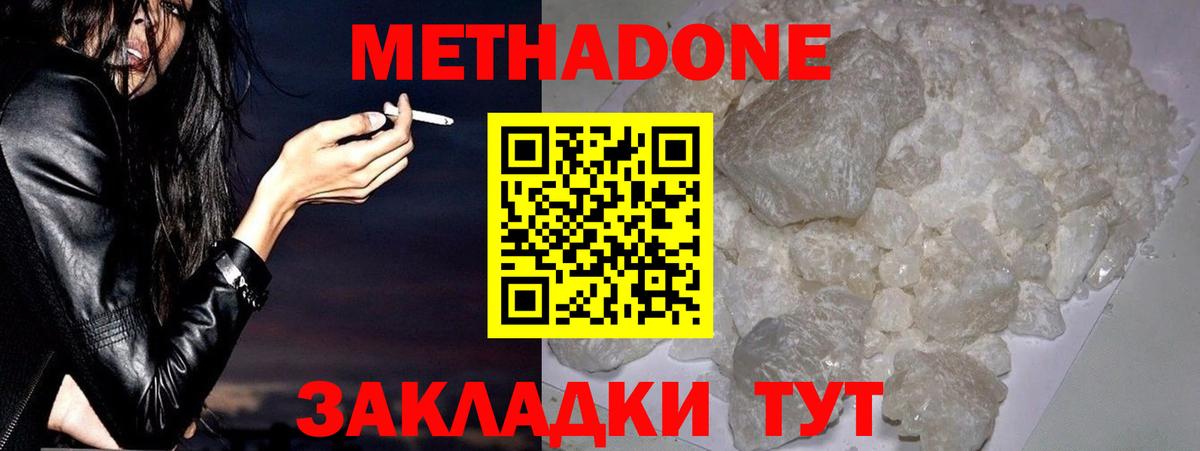 Кыштым  Метадон мёд  Вход с VPN 