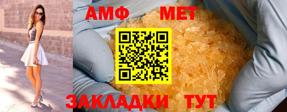 МЕТАМФЕТАМИН кристалл Кыштым