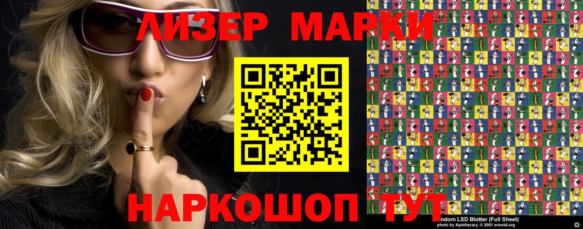 Марки NBOMe 1500мкг Кыштым