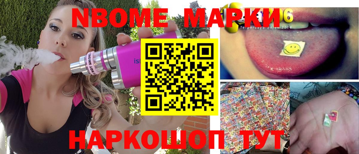 Кыштым  Марки 25I-NBOMe 1,5мг  Марки 25I-NBOMe 1,5мг  Вход с VPN 