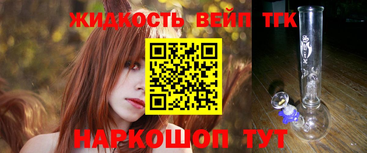 ТГК концентрат  Вход с VPN  Дистиллят ТГК THC oil  Кыштым 