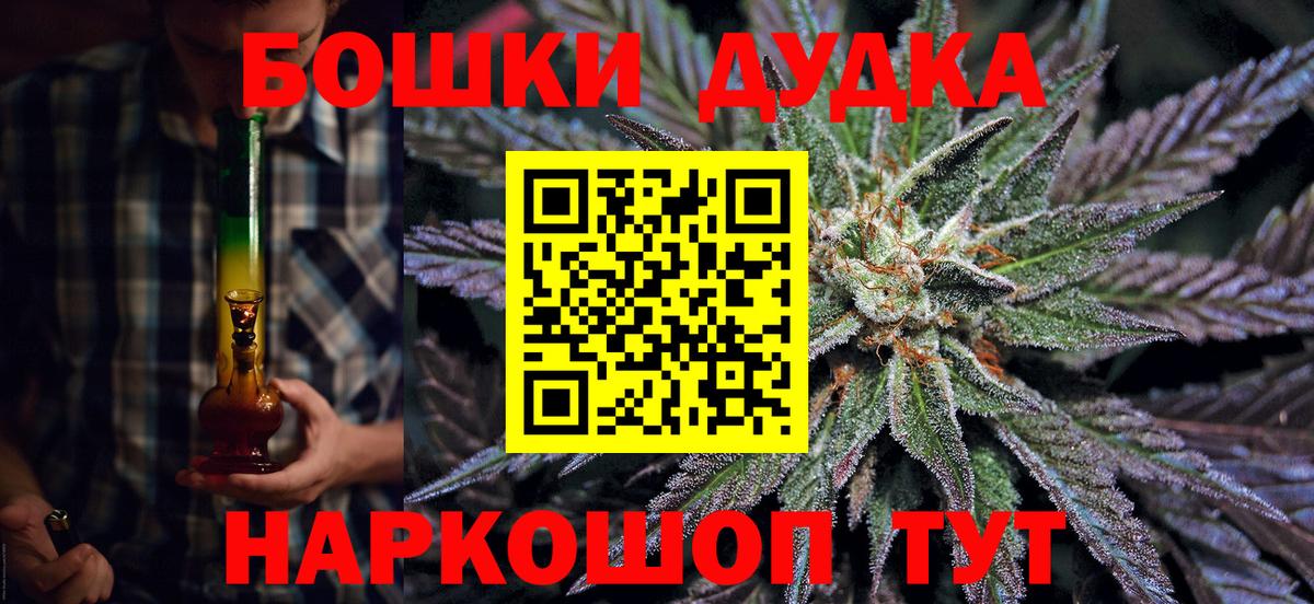 Кыштым  Канабис индика  Вход с VPN  Бошки Шишки конопля 